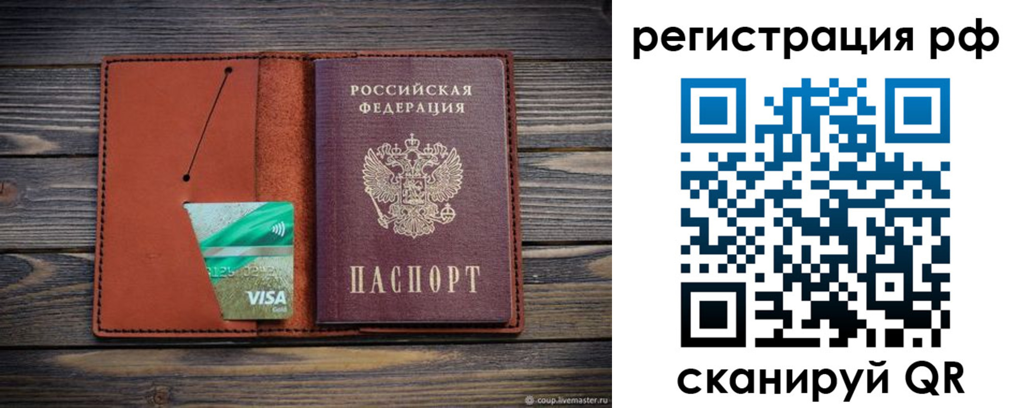 прописка гарантия в Нюрбе